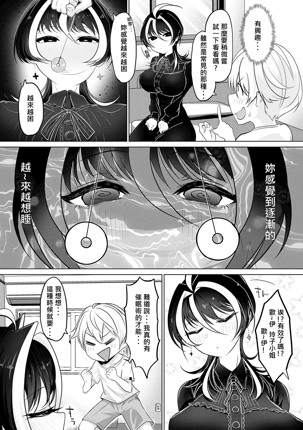 [Ooooalikui] Saimin Pretend Fhentai - Page 4