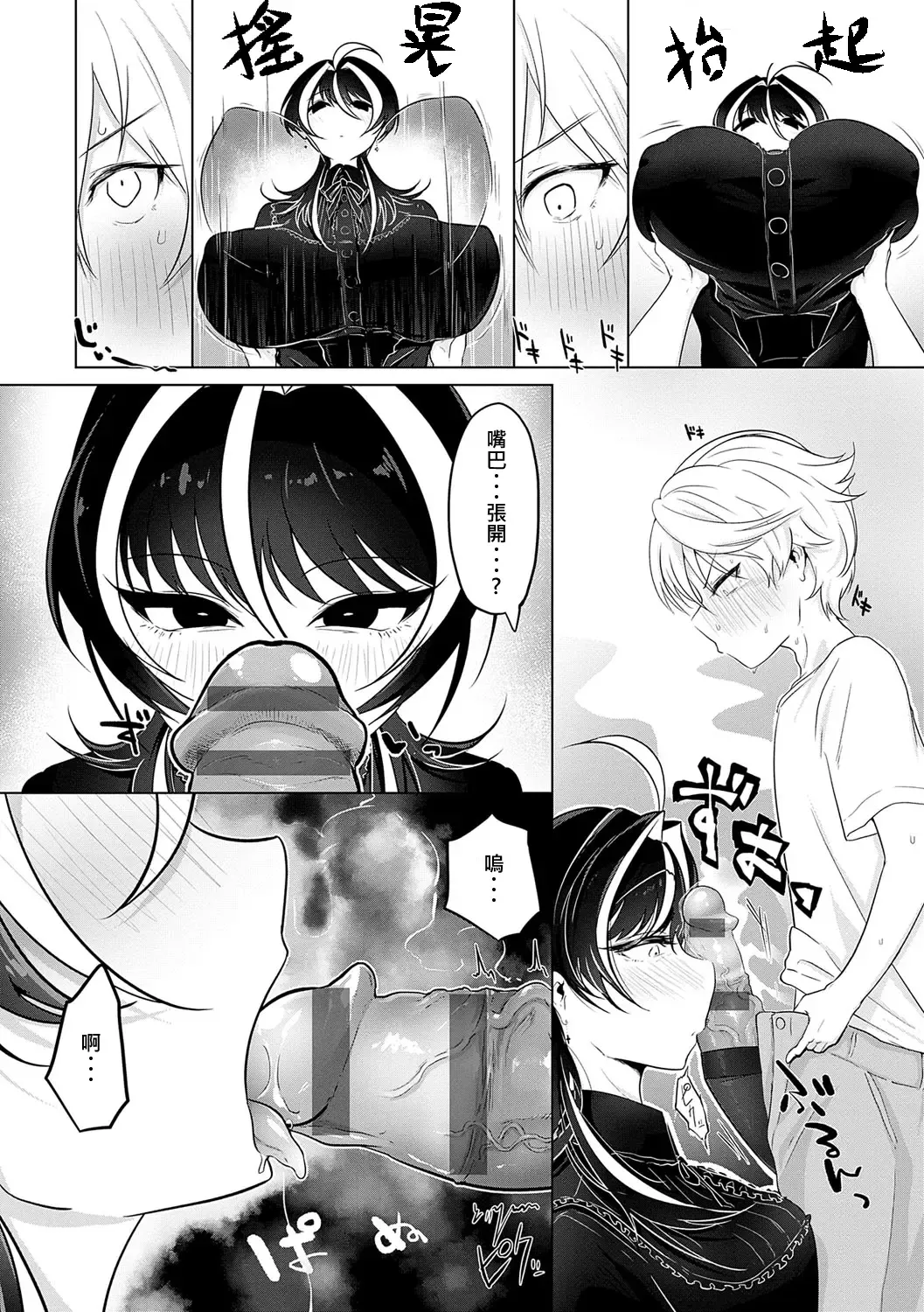 [Ooooalikui] Saimin Pretend Fhentai - Page 7