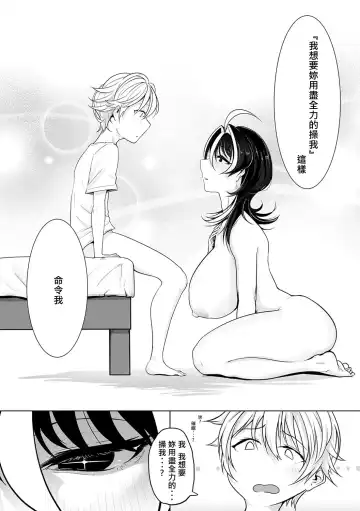 [Ooooalikui] Saimin Pretend Fhentai - Page 16