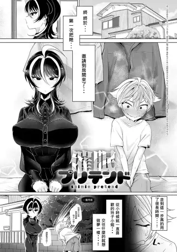 [Ooooalikui] Saimin Pretend Fhentai - Page 2