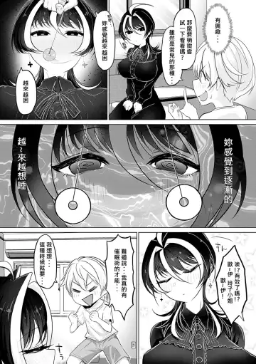 [Ooooalikui] Saimin Pretend Fhentai - Page 4