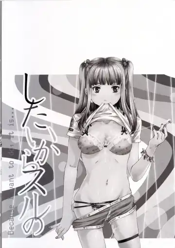 [Cuvie] Shitai Kara Suru no | I Do It Because I Want To (decensored) Fhentai - Page 5
