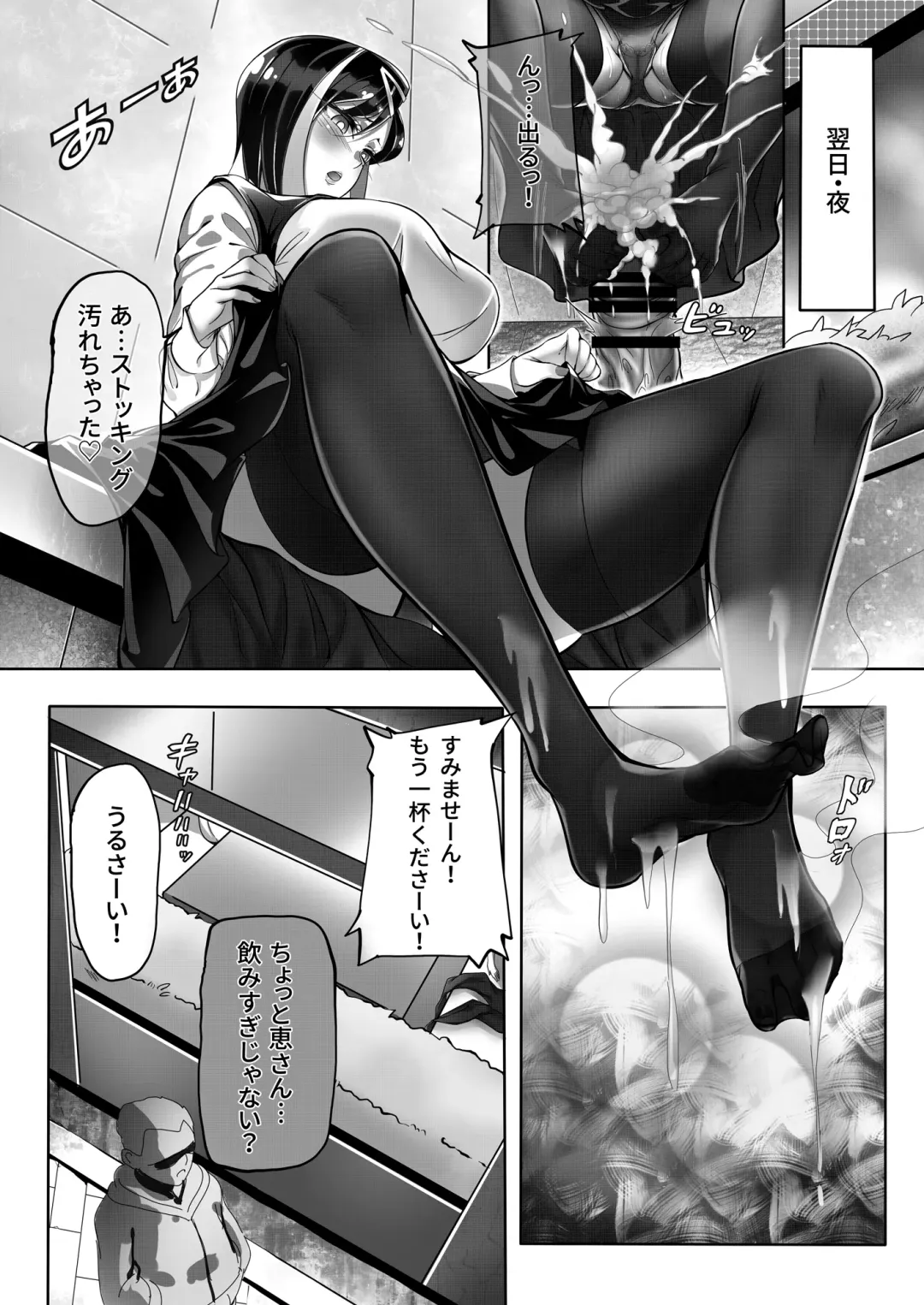 Maid no Ongaeshi ~Choi S Maid no Dereochi Seikatsu~ Fhentai.net - Page 15