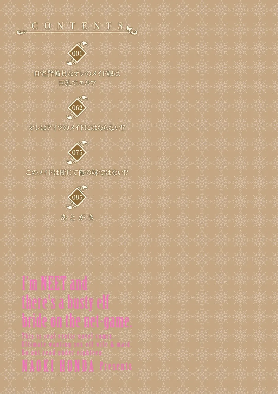 [Honda Naoki] Jitaku Keibiin na Ore no Netoge Yome wa Kyonyuu de Elf Denshiban Tokuten Tsuki Fhentai - Page 2