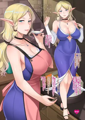 [Honda Naoki] Jitaku Keibiin na Ore no Netoge Yome wa Kyonyuu de Elf Denshiban Tokuten Tsuki Fhentai - Page 24