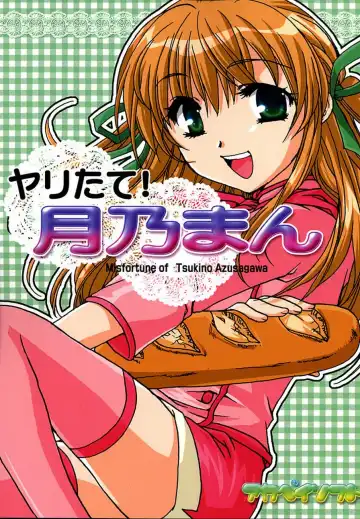 Read [Alpha] Yaritate! Tsukinoman - Fhentai