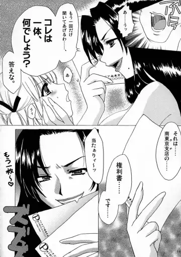 [Alpha] Yaritate! Tsukinoman Fhentai - Page 15