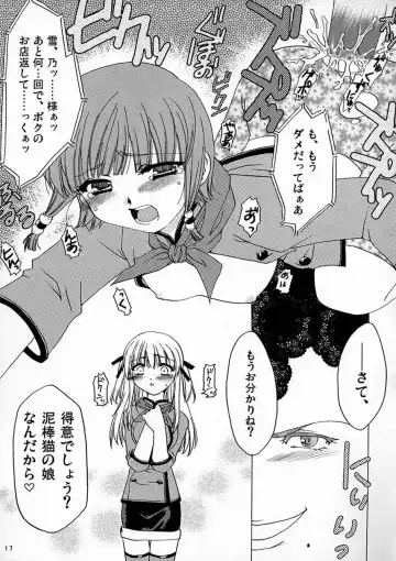 [Alpha] Yaritate! Tsukinoman Fhentai - Page 16