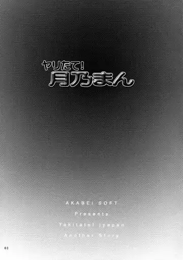 [Alpha] Yaritate! Tsukinoman Fhentai - Page 2