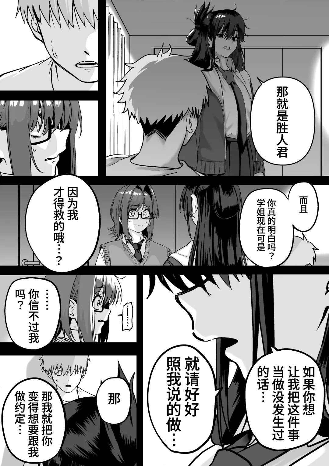 Itabasami na Wakachi Ai 4 | 左右为难的共享爱 4 Fhentai - Page 19