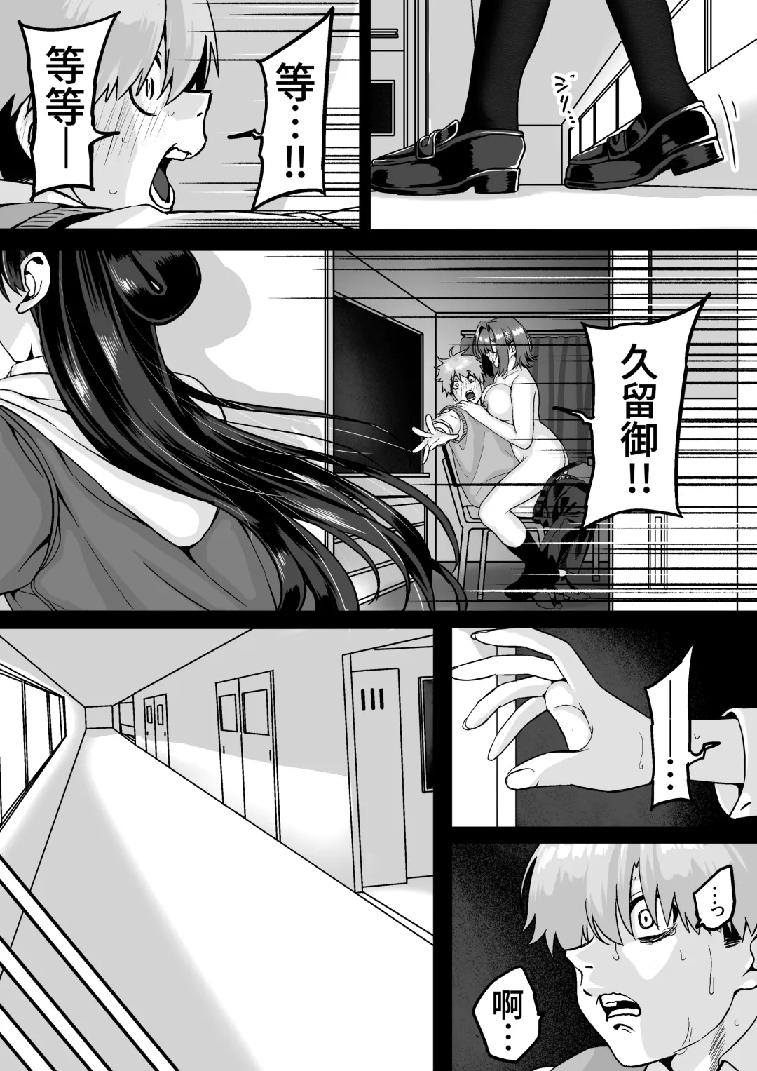Itabasami na Wakachi Ai 4 | 左右为难的共享爱 4 Fhentai - Page 5