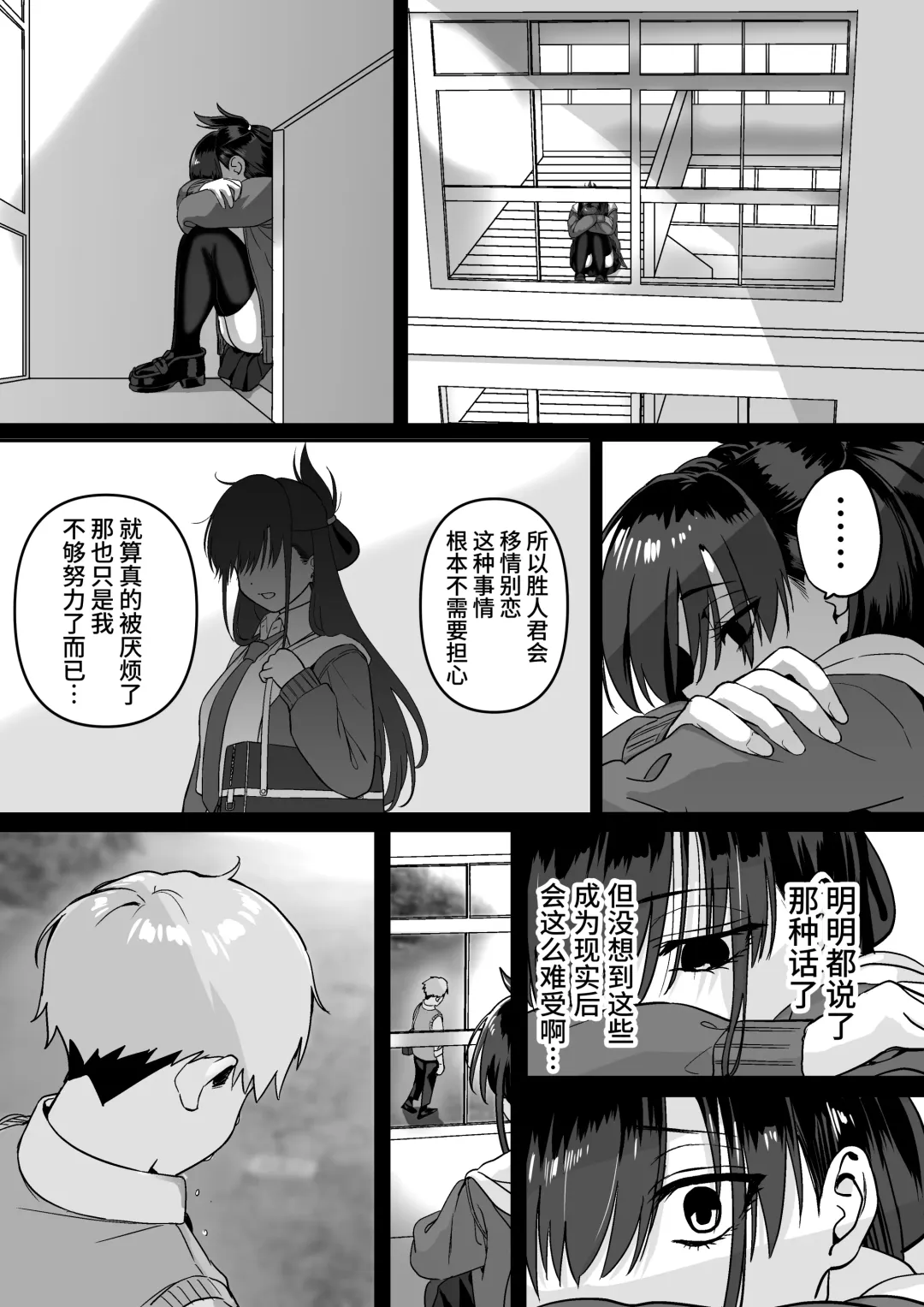 Itabasami na Wakachi Ai 4 | 左右为难的共享爱 4 Fhentai - Page 6