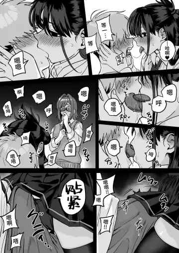 Itabasami na Wakachi Ai 4 | 左右为难的共享爱 4 Fhentai - Page 22