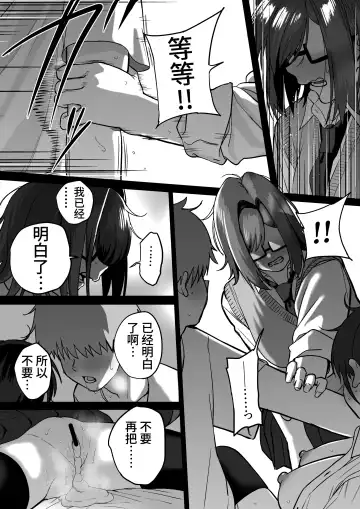 Itabasami na Wakachi Ai 4 | 左右为难的共享爱 4 Fhentai - Page 41