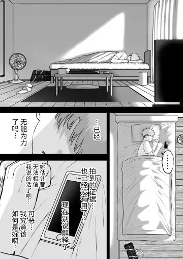 Itabasami na Wakachi Ai 4 | 左右为难的共享爱 4 Fhentai - Page 9