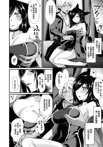 [Konshin] Miraishi no Hitomi | 预见之眼 Fhentai - Page 5
