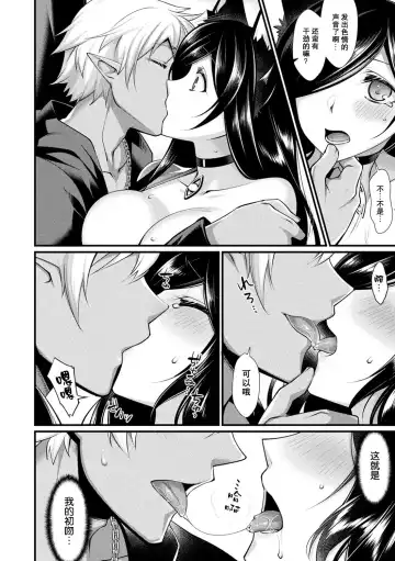 [Konshin] Miraishi no Hitomi | 预见之眼 Fhentai - Page 7