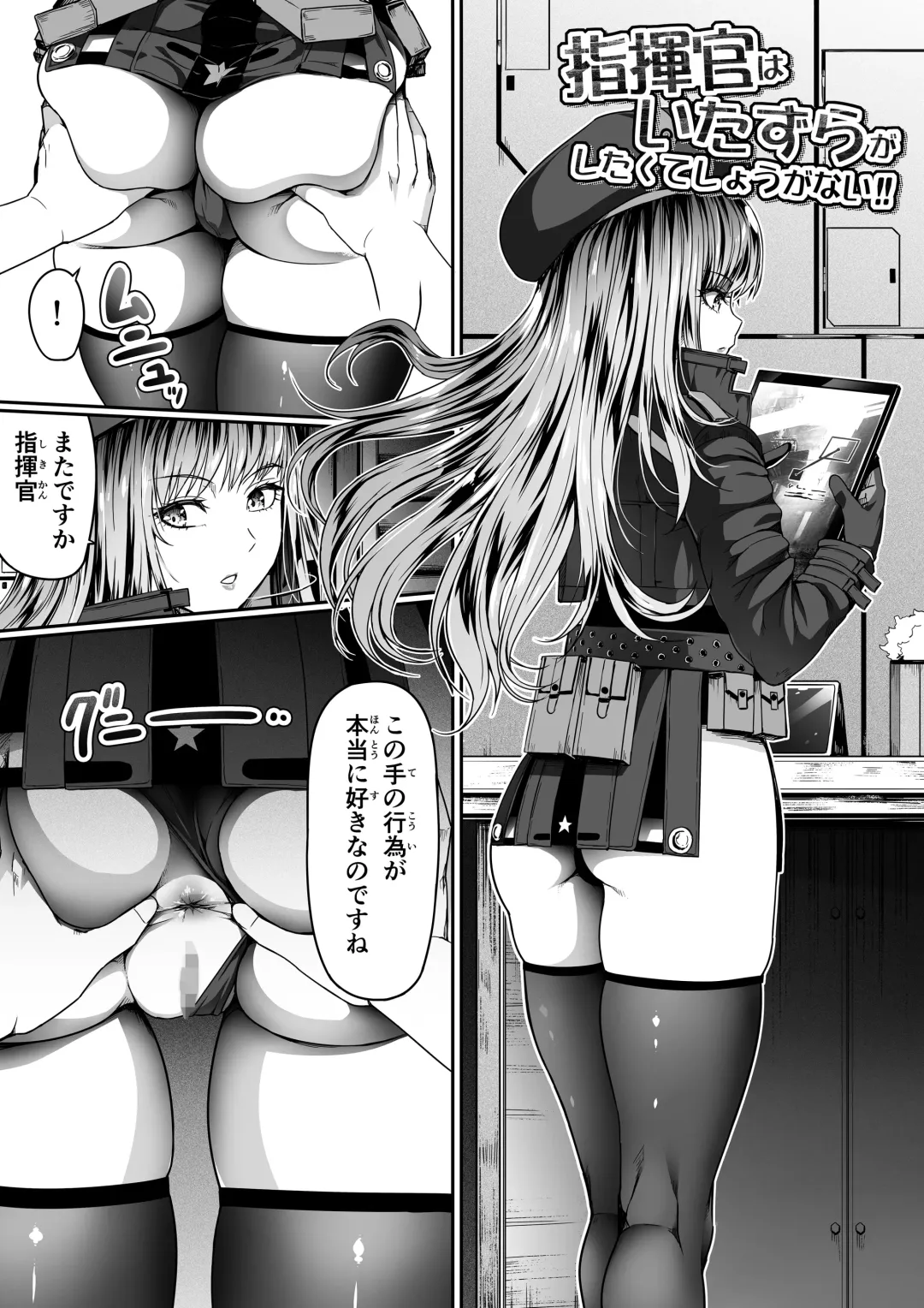 [Road] Shikikan wa Itazura ga Shitakute Shouganai!! Fhentai - Page 14