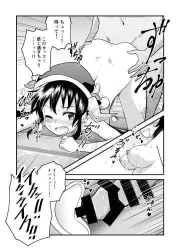 [Harukake Kakeru] Skeb Nouhin Shimashita! Fhentai.net - Page 3