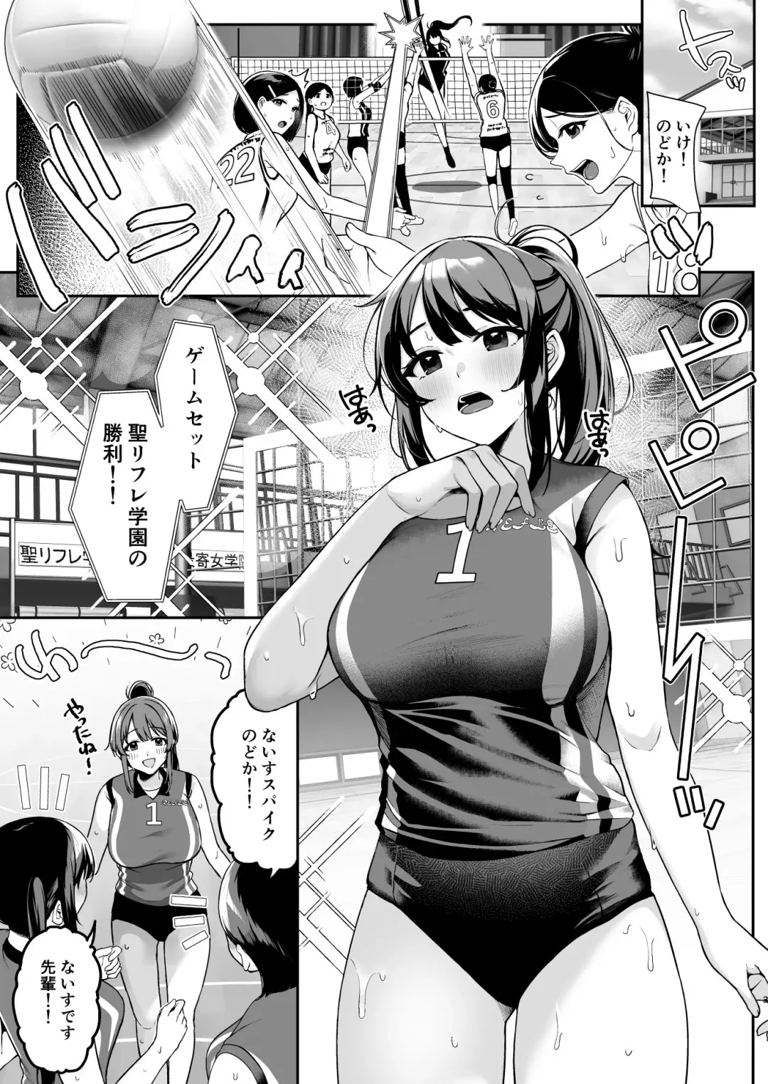 [Otokura Ringo] Bukatsu Shoujo. Volley-bu Ace Nodoka-chan Hen Fhentai.net - Page 2