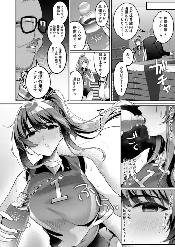 [Otokura Ringo] Bukatsu Shoujo. Volley-bu Ace Nodoka-chan Hen Fhentai.net - Page 5