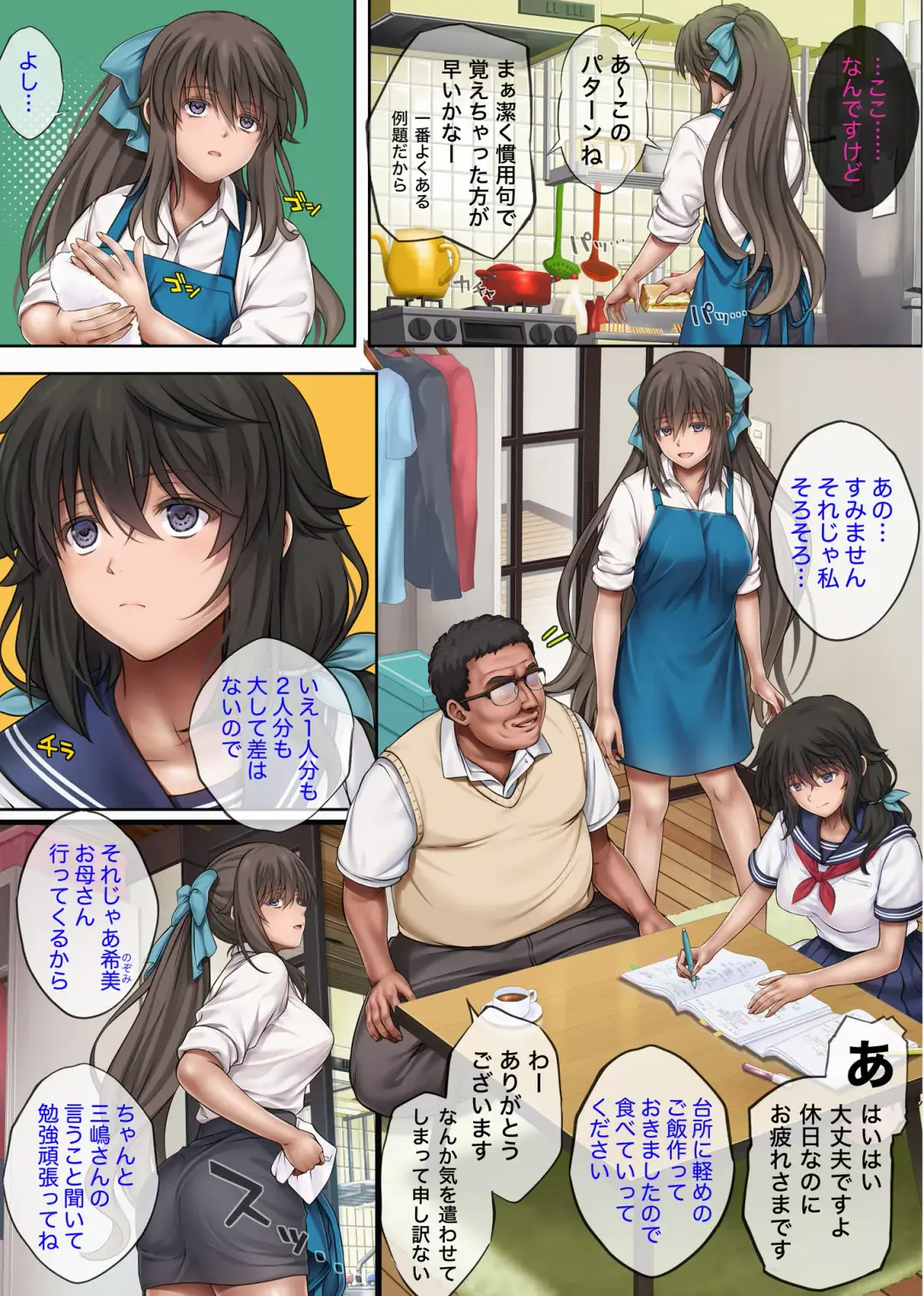 [Izumi - Reizei] Yume ka Utsutsu ka Fhentai - Page 2