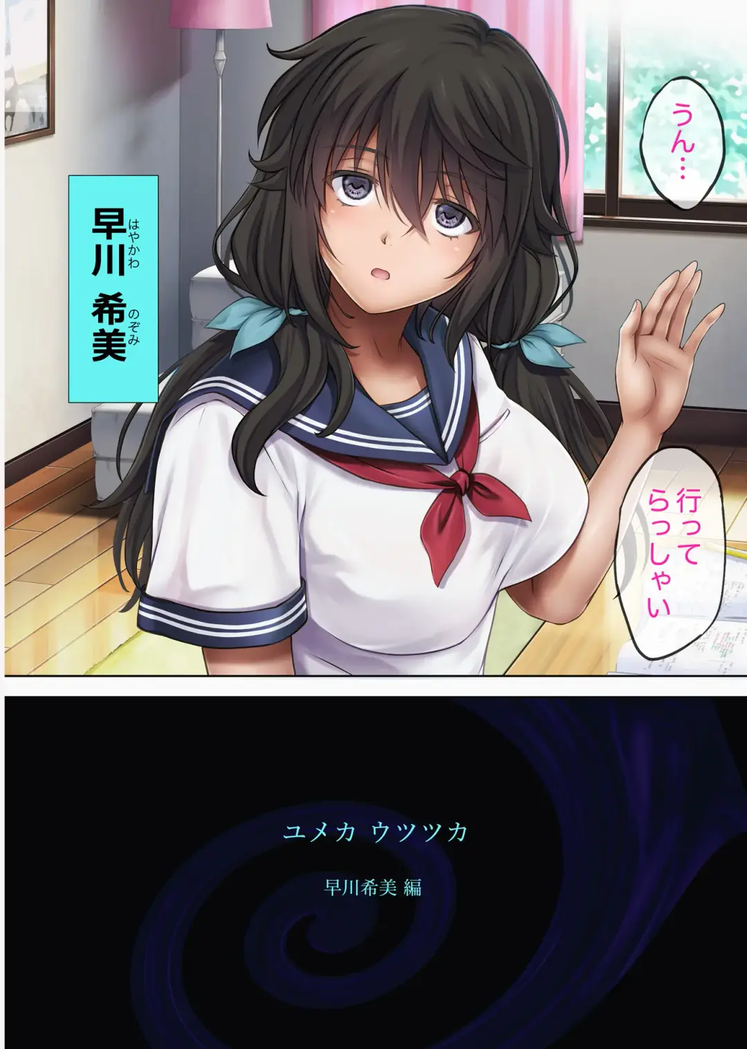 [Izumi - Reizei] Yume ka Utsutsu ka Fhentai - Page 3