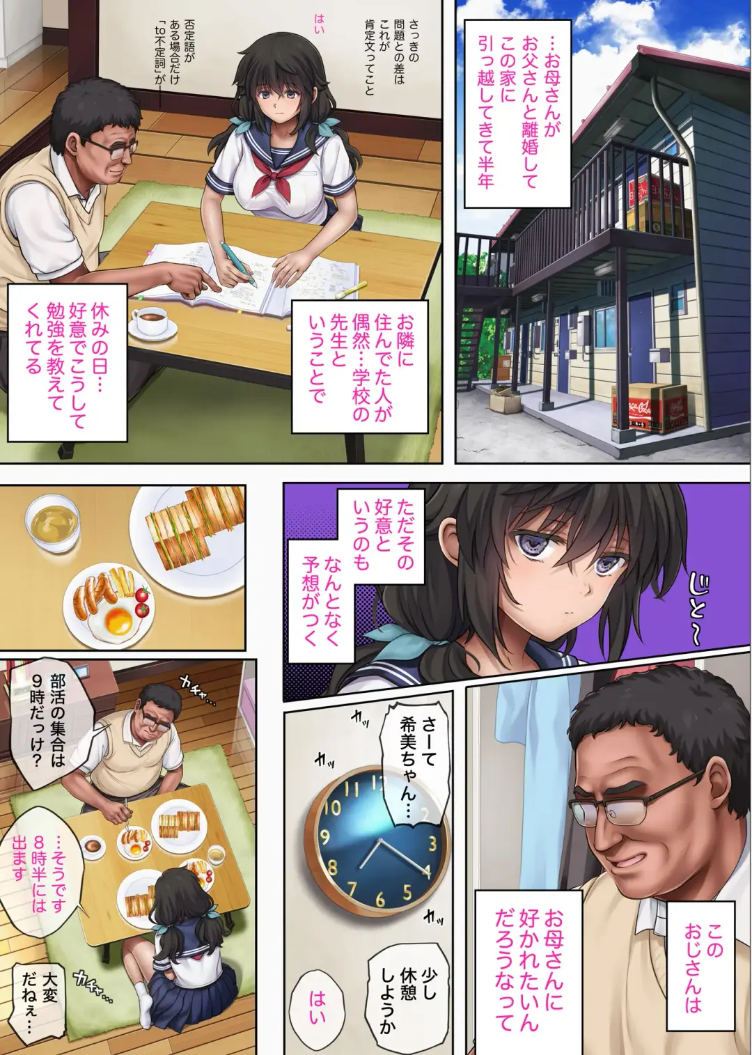 [Izumi - Reizei] Yume ka Utsutsu ka Fhentai - Page 4