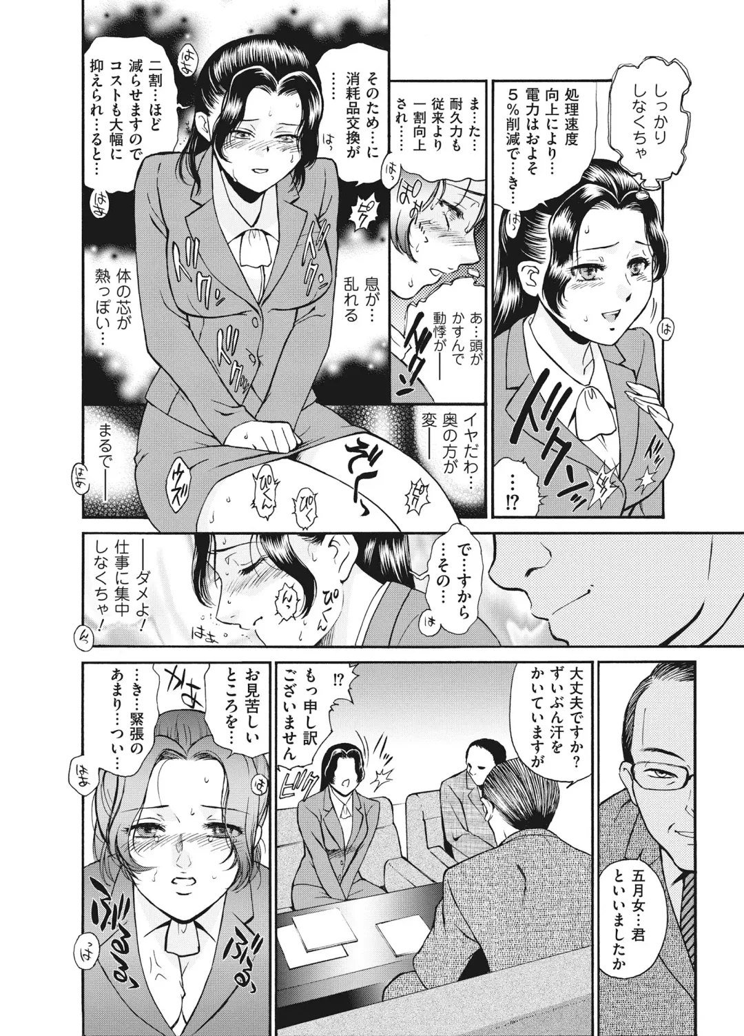 [Fujii Akiko] Reijou Fhentai - Page 106