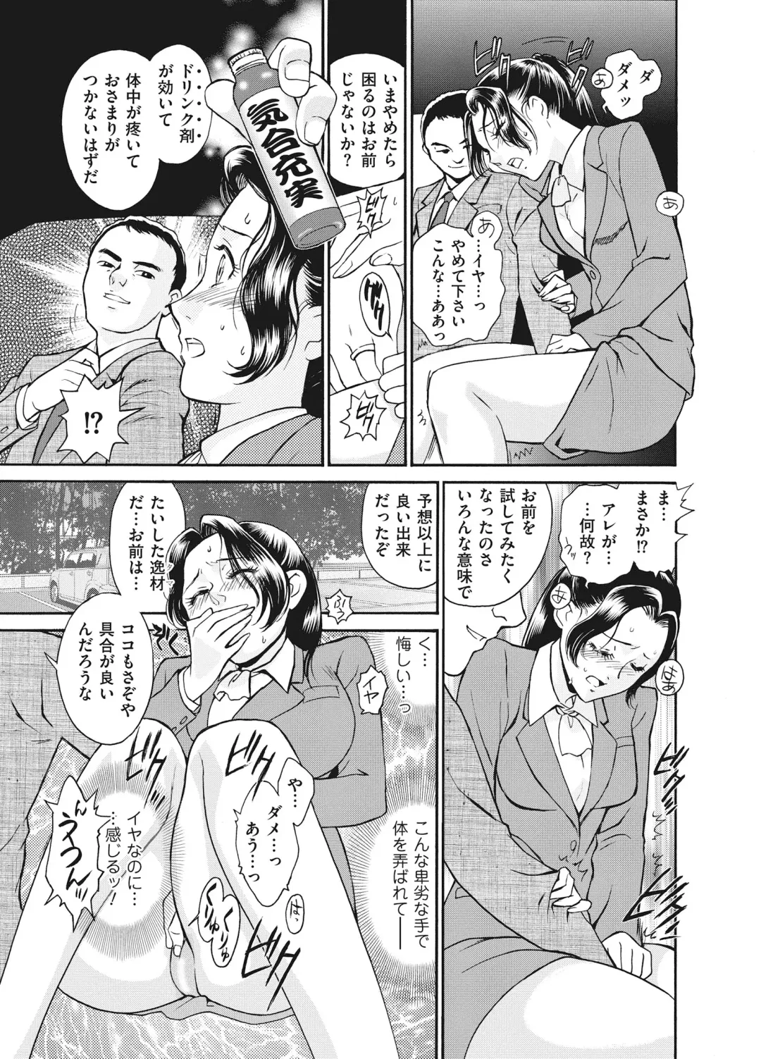 [Fujii Akiko] Reijou Fhentai - Page 109