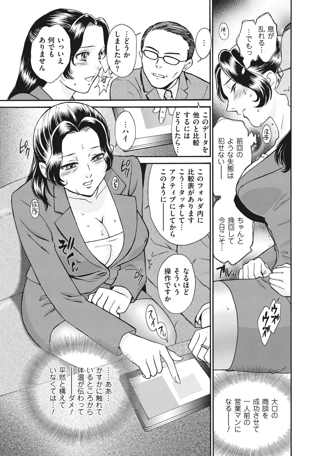 [Fujii Akiko] Reijou Fhentai - Page 119