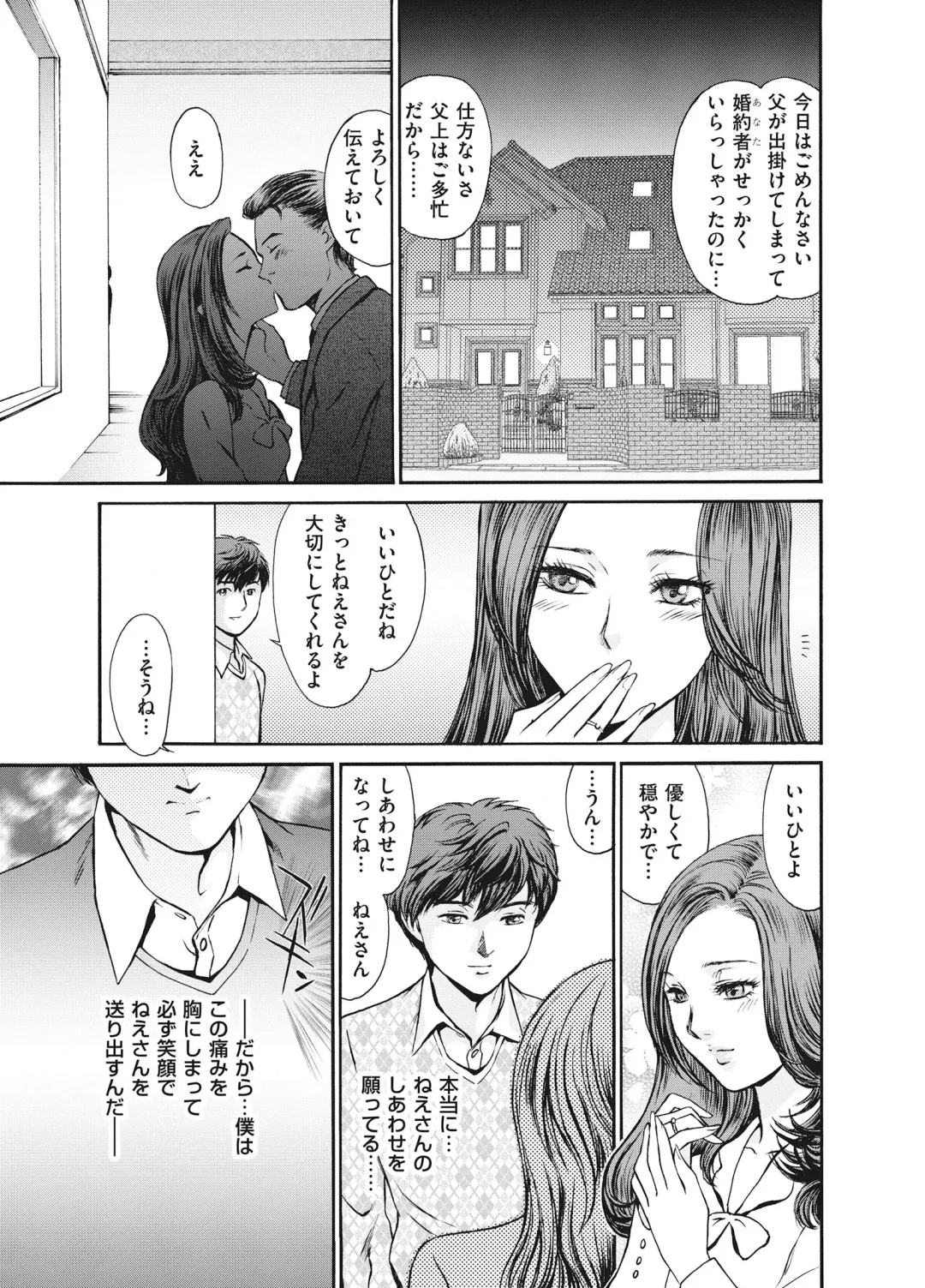 [Fujii Akiko] Reijou Fhentai - Page 169