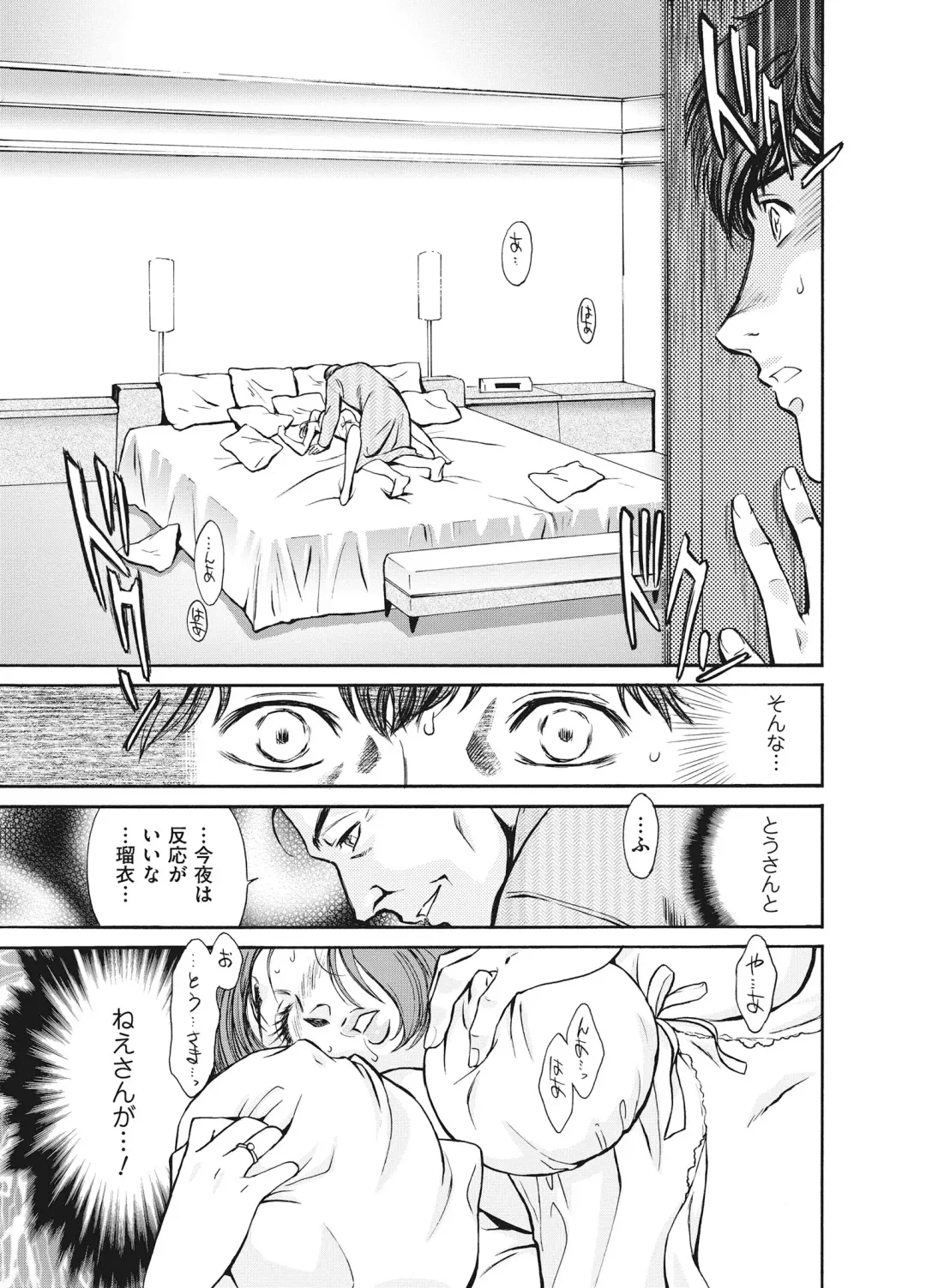 [Fujii Akiko] Reijou Fhentai - Page 171