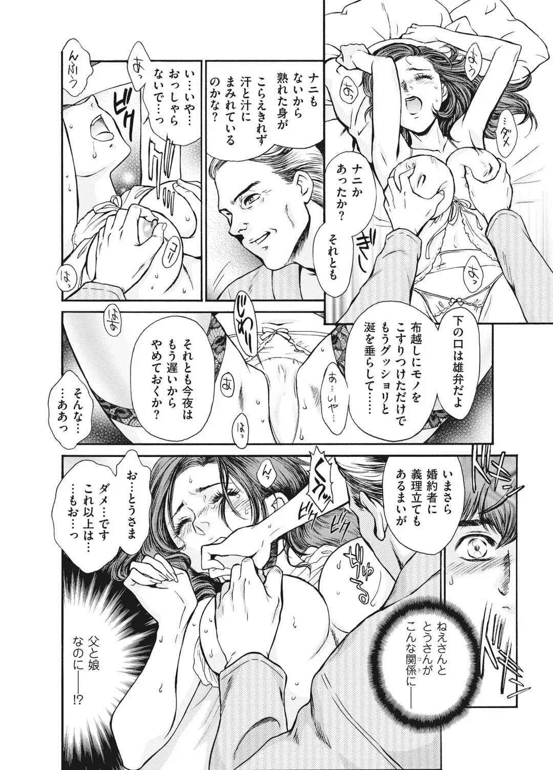 [Fujii Akiko] Reijou Fhentai - Page 172