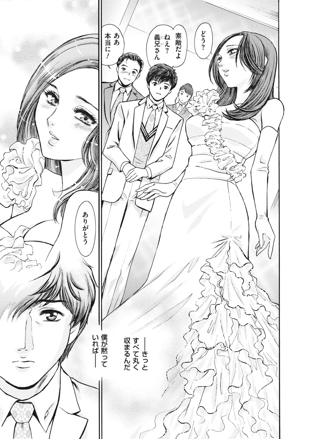 [Fujii Akiko] Reijou Fhentai - Page 179