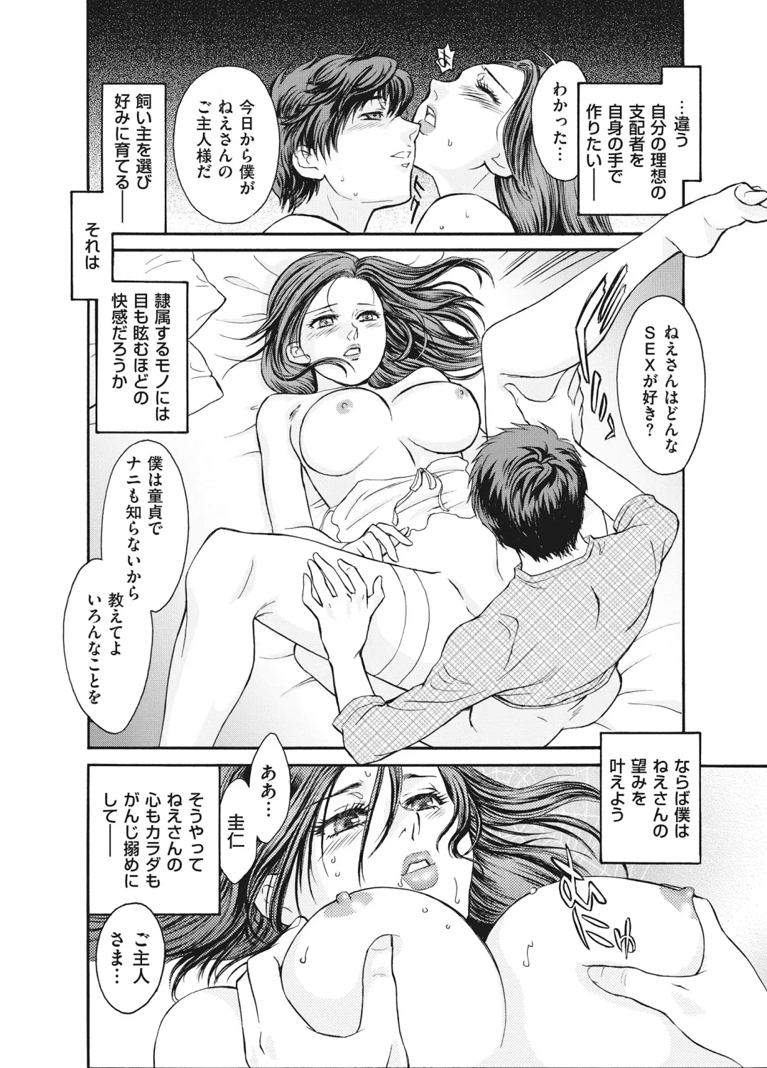 [Fujii Akiko] Reijou Fhentai - Page 190