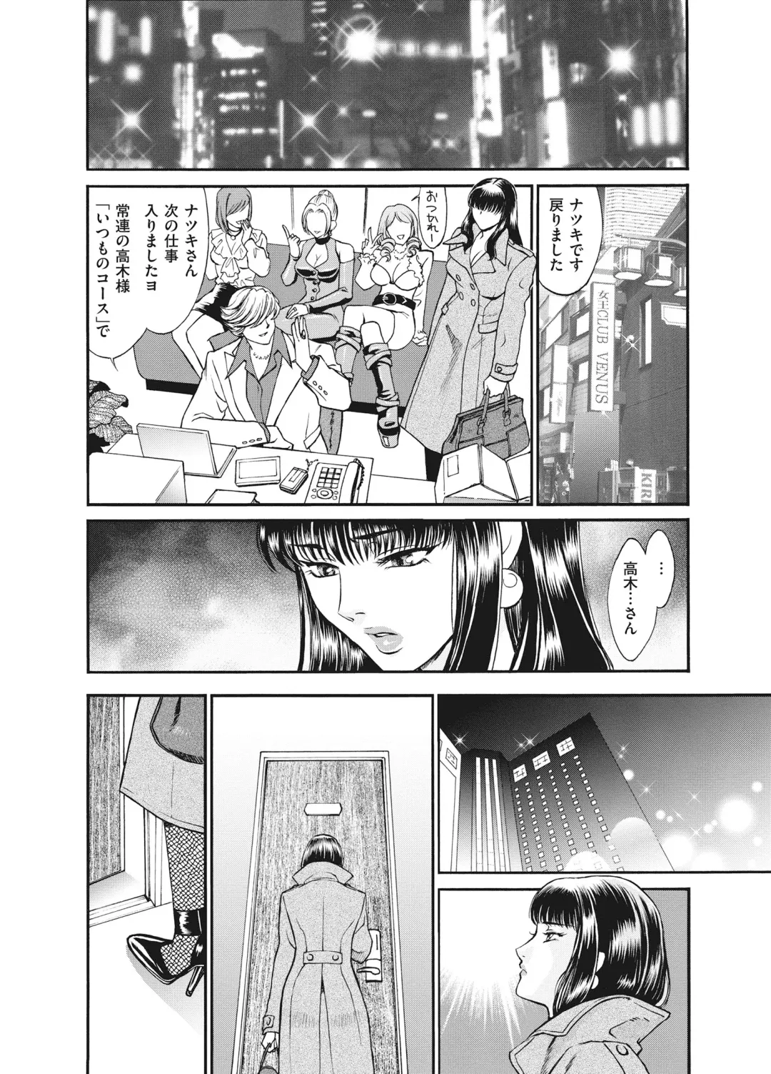 [Fujii Akiko] Reijou Fhentai - Page 24