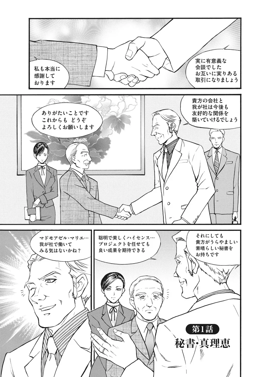 [Fujii Akiko] Reijou Fhentai - Page 5