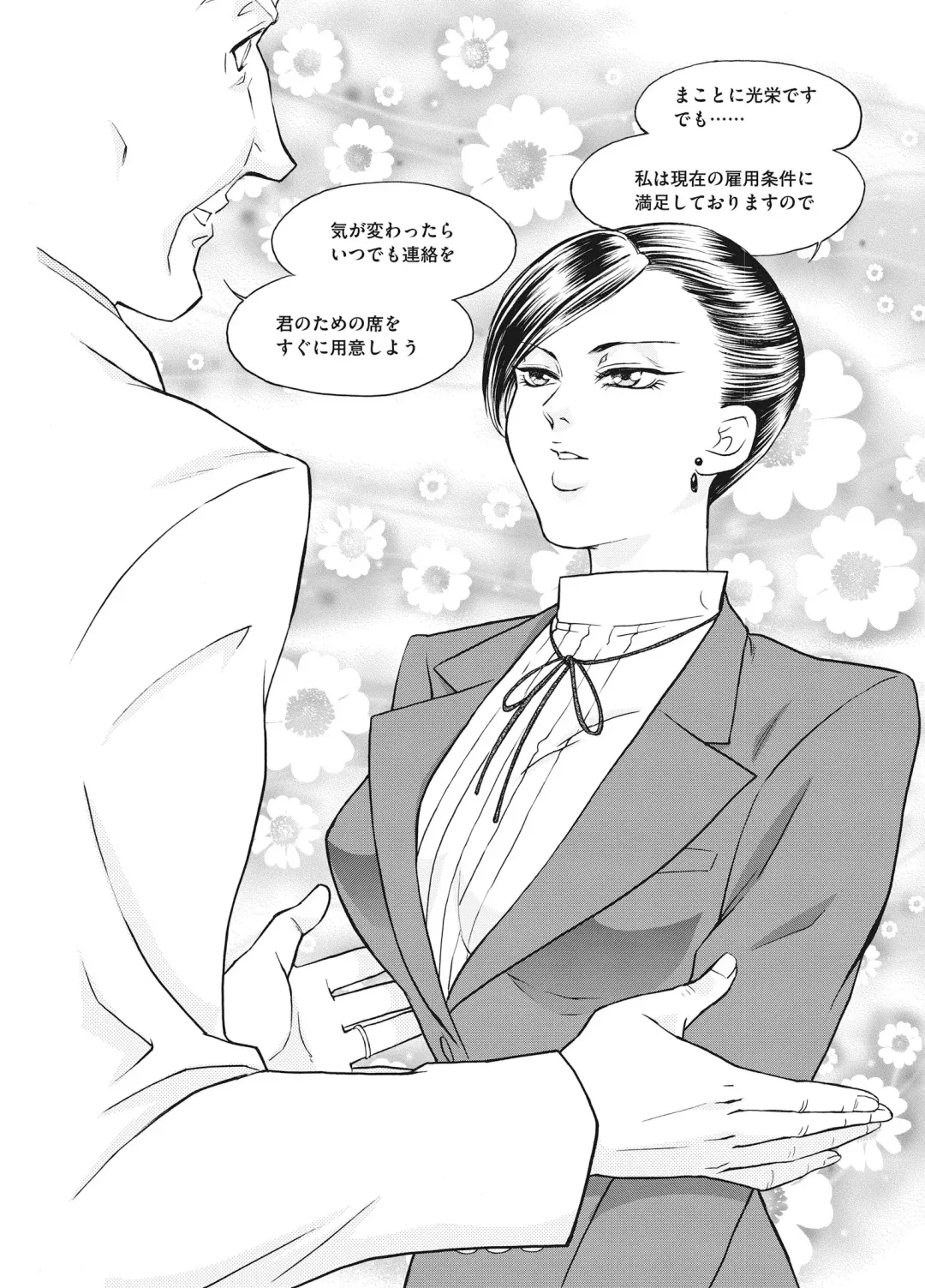 [Fujii Akiko] Reijou Fhentai - Page 6