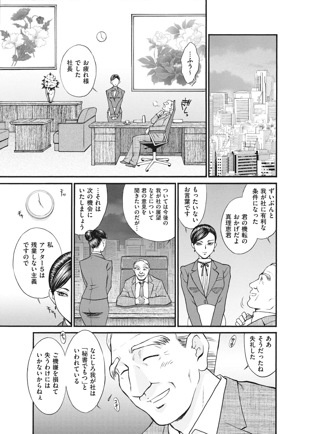 [Fujii Akiko] Reijou Fhentai - Page 7
