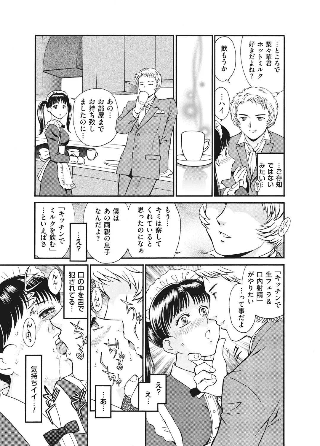 [Fujii Akiko] Reijou Fhentai - Page 71