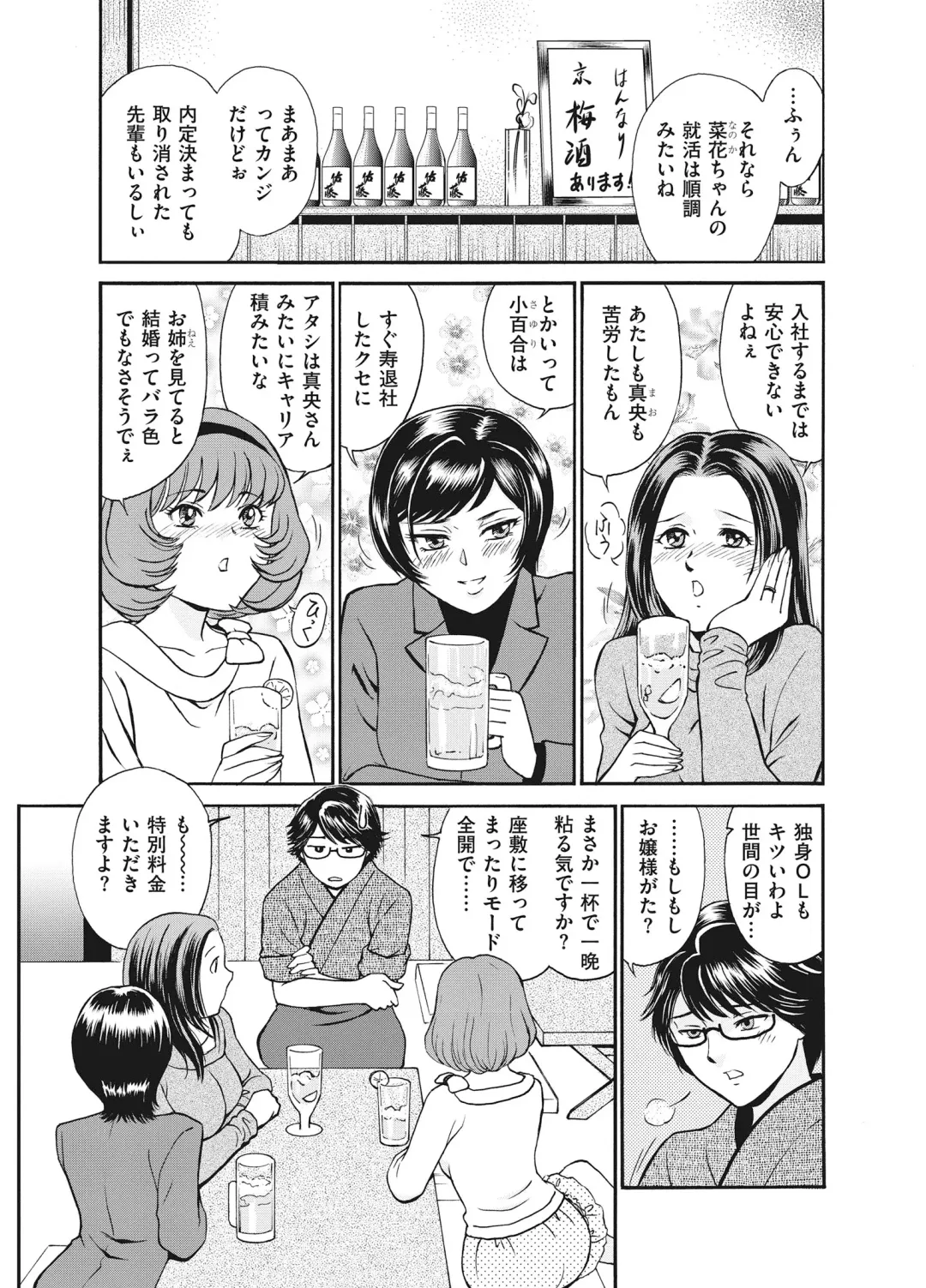 [Fujii Akiko] Reijou Fhentai - Page 87