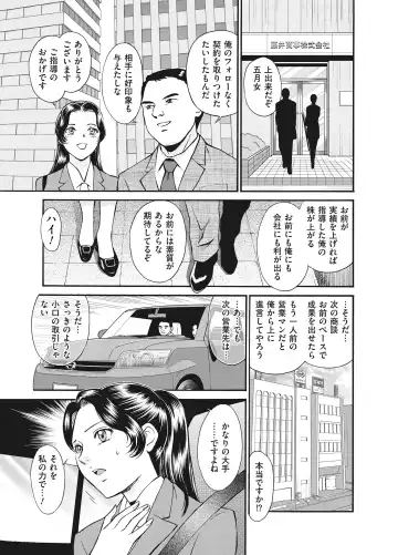 [Fujii Akiko] Reijou Fhentai - Page 103