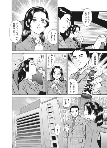 [Fujii Akiko] Reijou Fhentai - Page 104