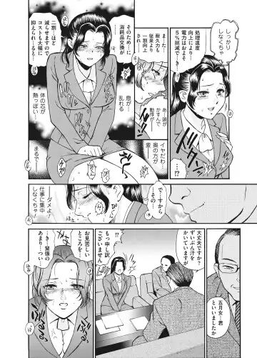 [Fujii Akiko] Reijou Fhentai - Page 106