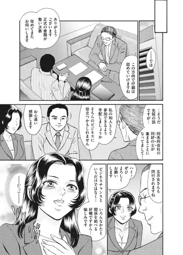 [Fujii Akiko] Reijou Fhentai - Page 131