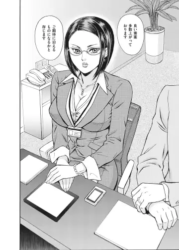 [Fujii Akiko] Reijou Fhentai - Page 134