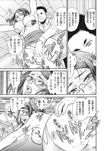 [Fujii Akiko] Reijou Fhentai - Page 145