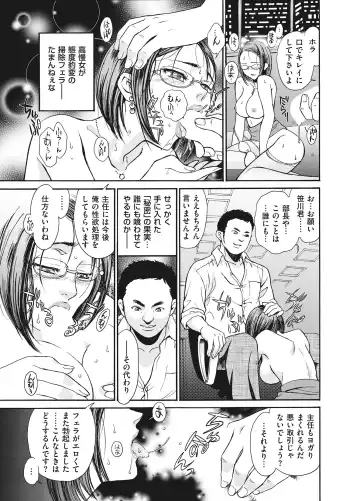 [Fujii Akiko] Reijou Fhentai - Page 147