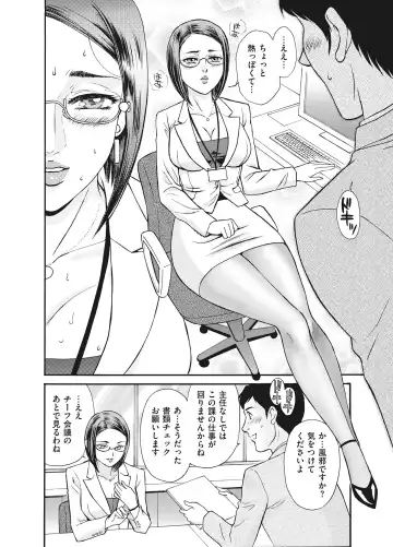 [Fujii Akiko] Reijou Fhentai - Page 150